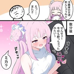 This is a pixiv picture whose title is ミカと酔ったふり.