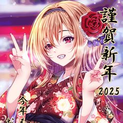 This is a pixiv picture whose title is 初詣お嬢さま2025.
