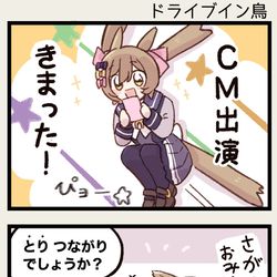 This is a pixiv picture whose title is まいにちファル子☆ #267「ドライブイン鳥☆」.
