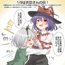 This is a pixiv picture whose title is 1/9は衣玖さんの日！.