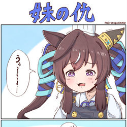 This is a pixiv picture whose title is 妹の仇.