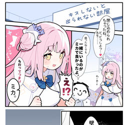 This is a pixiv picture whose title is あまいブルアカ　その３２.