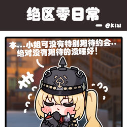 This is a pixiv picture whose title is 想掌握主动权的露西，但....