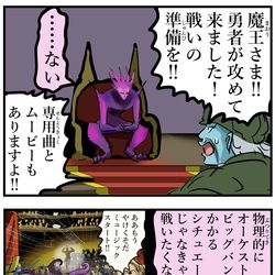 This is a pixiv picture whose title is こだわり派ボスキャラ。.