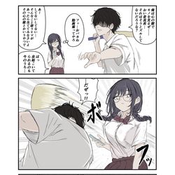 This is a pixiv picture whose title is 委員長と遊ぶ回.