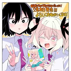 This is a pixiv picture whose title is 2巻発売しました！！！！！！！！.