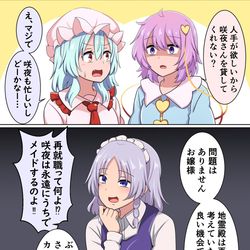 This is a pixiv picture whose title is 咲夜を借りたいさとり様.