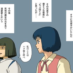 This is a pixiv picture whose title is 荒地の魔女に近づいた少年の時の話をするハウル.