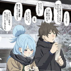This is a pixiv picture whose title is 『正月を送るアクア』.