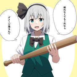 This is a pixiv picture whose title is メイン武器を変えた妖夢.