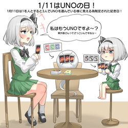 This is a pixiv picture whose title is 1/11はUNOの日！.