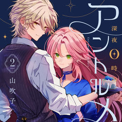 This is a pixiv picture whose title is 【告知】2巻発売のお知らせ.