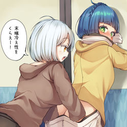 This is a pixiv picture whose title is 末端冷え性をくらえー.