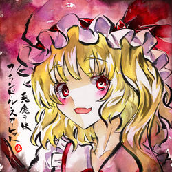This is a pixiv picture whose title is フランドール・スカーレット.