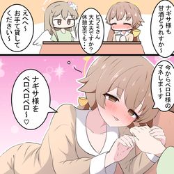 This is a pixiv picture whose title is ヒフミさんとほろ酔い.
