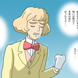 This is a pixiv picture whose title is ソフィーのキスで本来の姿に戻ったカブの嘆き.