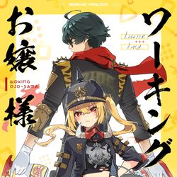 This is a pixiv picture whose title is 【C105】新刊①【ライト+ルーシー】.