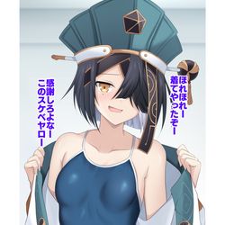 This is a pixiv picture whose title is 徐福ちゃんにスク水着てもらった….