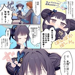 This is a pixiv picture whose title is 先生とキサキ🛍.