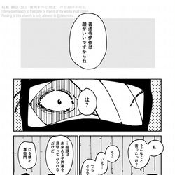 This is a pixiv picture whose title is 気づく組頭の漫画.