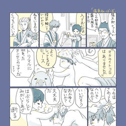 This is a pixiv picture whose title is 玉狛ネイバーズ.