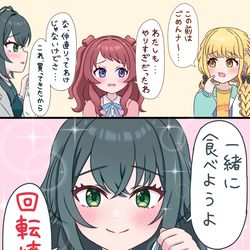 This is a pixiv picture whose title is 仲直りしたかった月村手毬さん.