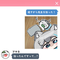 This is a pixiv picture whose title is 先生を拾った！.