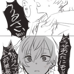 This is a pixiv picture whose title is 東雲姉弟妄想漫画.