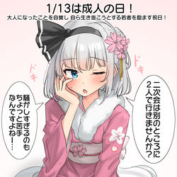 This is a pixiv picture whose title is 1/13は成人の日！.