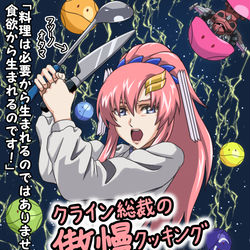 This is a pixiv picture whose title is クライン総裁の傲慢クッキング.
