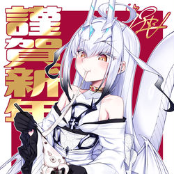 This is a pixiv picture whose title is あけおメリュ子！！(巳).
