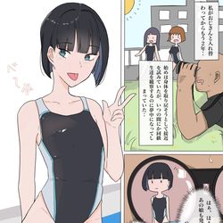 This is a pixiv picture whose title is おじさんと水着女子の入れ替わり.