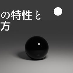 This is a pixiv picture whose title is 光沢の特性と描き方.