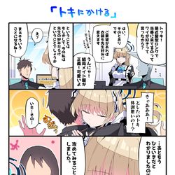 This is a pixiv picture whose title is トキ….