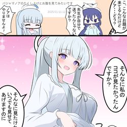 This is a pixiv picture whose title is ノアとおなか.