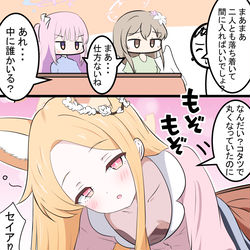 This is a pixiv picture whose title is セイアとコタツ.