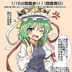 This is a pixiv picture whose title is 1/16は閻魔参り！(閻魔賽日).