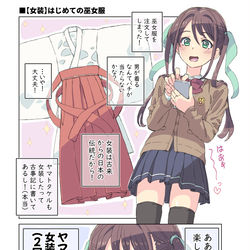 This is a pixiv picture whose title is 【女装】はじめての巫女服.