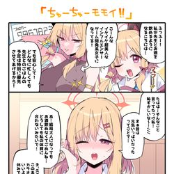 This is a pixiv picture whose title is お酒が飲める年になったモモイと再会する.