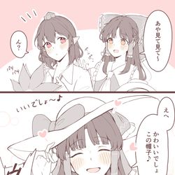 This is a pixiv picture whose title is かわいいでしょ.