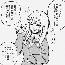 This is a pixiv picture whose title is 最後までオタクに優しいギャル.