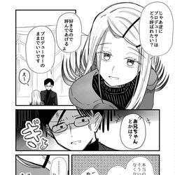 This is a pixiv picture whose title is じゃあ逆に.