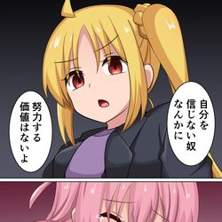 This is a pixiv picture whose title is 喝を入れる虹夏ちゃん.