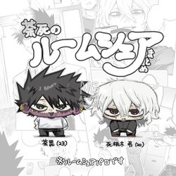 This is a pixiv picture whose title is 荼死ルームシェアパロまとめ.