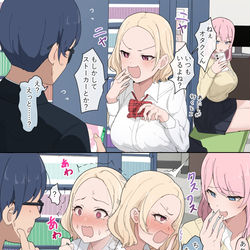 This is a pixiv picture whose title is オタクくんのことが大好きすぎるギャルちゃん①.