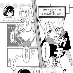 This is a pixiv picture whose title is 【千コハ】稲垣男女アンソロ寄稿漫画.