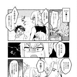 This is a pixiv picture whose title is 【千コハ】アンソロAMBER SKY寄稿漫画.
