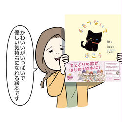 This is a pixiv picture whose title is すとぷりさんの絵本の帯を書きました.