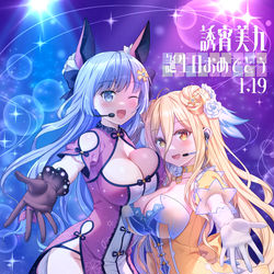 This is a pixiv picture whose title is 【霊装交換】六喰と美九の共演.