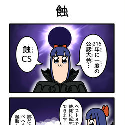 This is a pixiv picture whose title is 蝕CS.